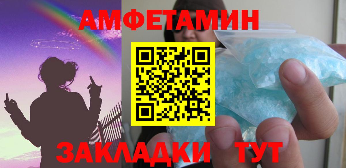 АМФЕТАМИН VHQ  Вход с VPN  АМФ  Amphetamine  Ковров 