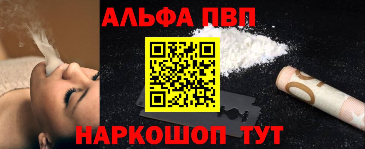 Ковров  A-PVP Соль  APVP крисы CK  Вход с VPN  APVP VHQ 