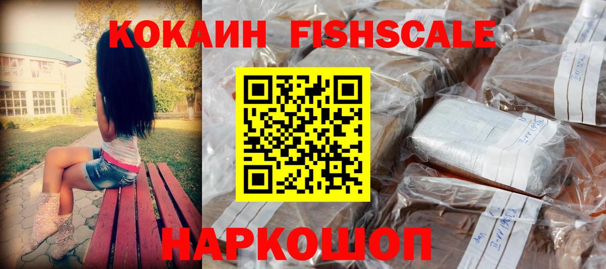 даркнет сайт  COCAIN 99%  Вход с VPN  COCAIN  Ковров  COCAIN 99% 