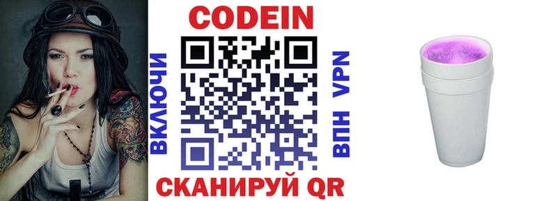 продажа наркотиков  Ковров  Кодеиновый сироп Lean Purple Drank 
