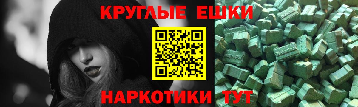 Экстази 280мг Ковров