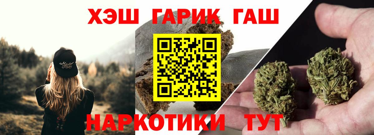 ГАШИШ Premium Ковров