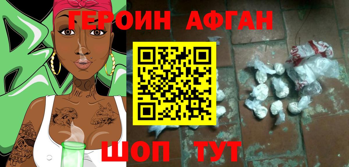 ГЕРОИН VHQ Ковров