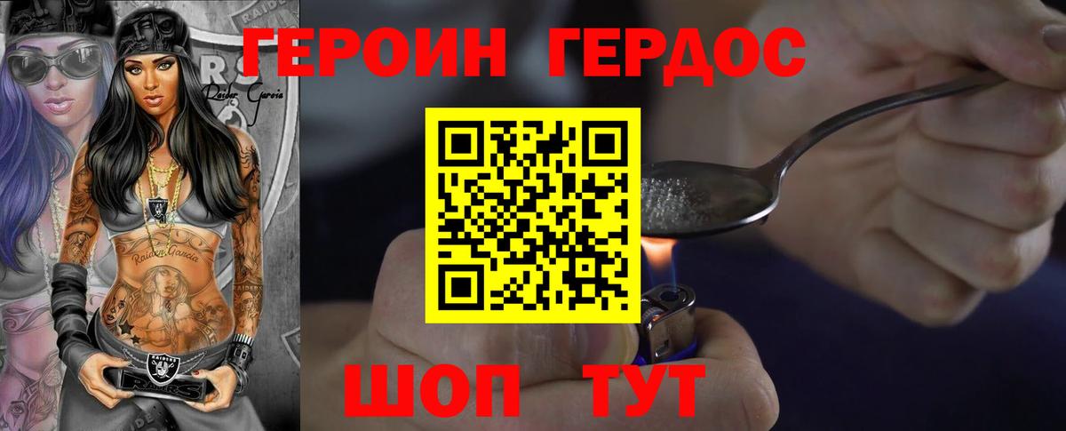 Героин афганец  Вход с VPN  Ковров 
