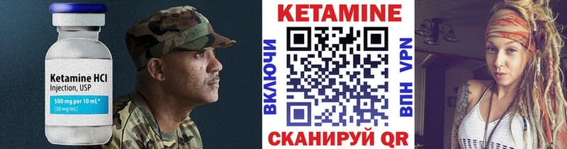 Кетамин ketamine Ковров