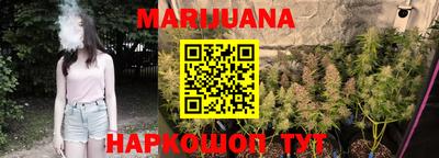 марихуана Малоярославец