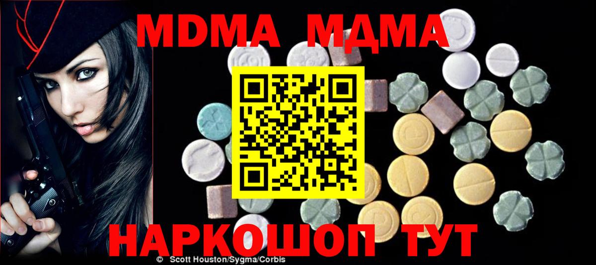 МДМА кристаллы Ковров