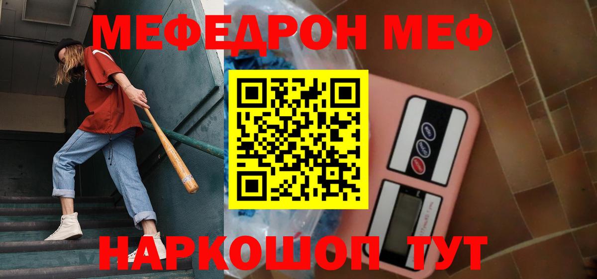 МЯУ-МЯУ 4 MMC  Мефедрон VHQ  Мефедрон  Вход с VPN  Ковров 