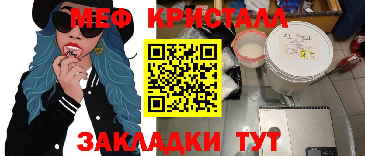 МЕФ кристаллы Ковров