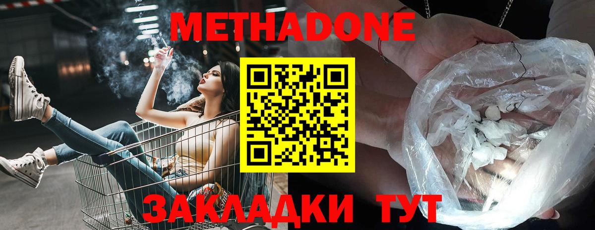Ковров  МЕТАДОН кристалл  Вход с VPN  МЕТАДОН кристалл 