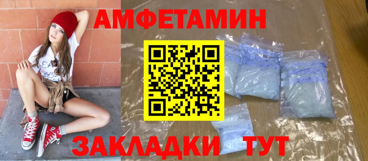 МЕТАМФЕТАМИН винт  Вход с VPN  Ковров 