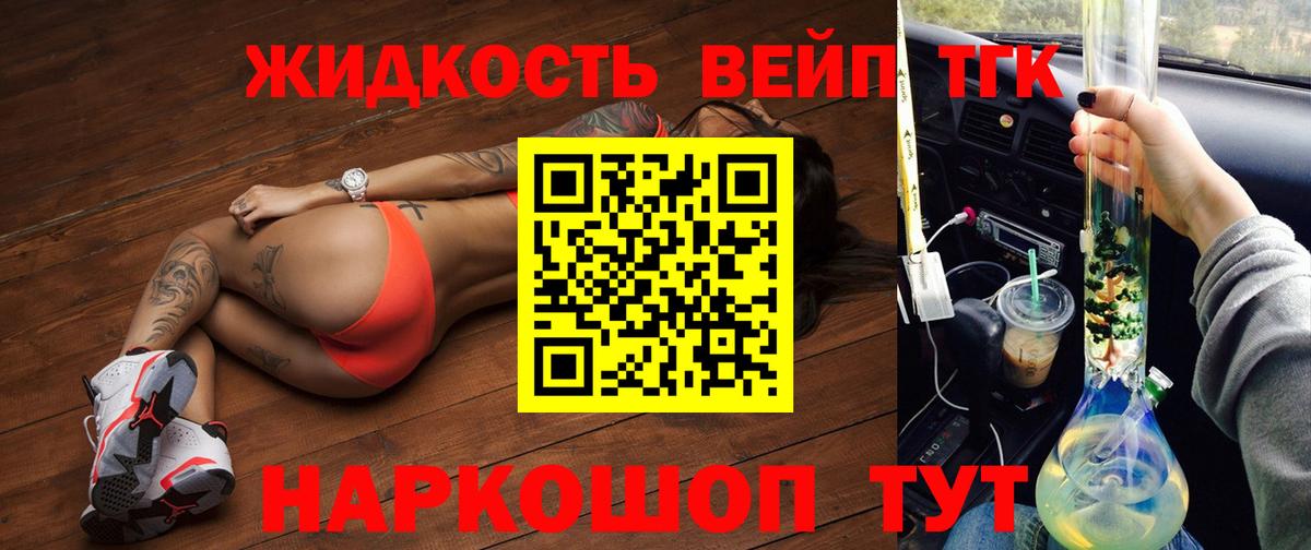 Дистиллят ТГК гашишное масло Ковров