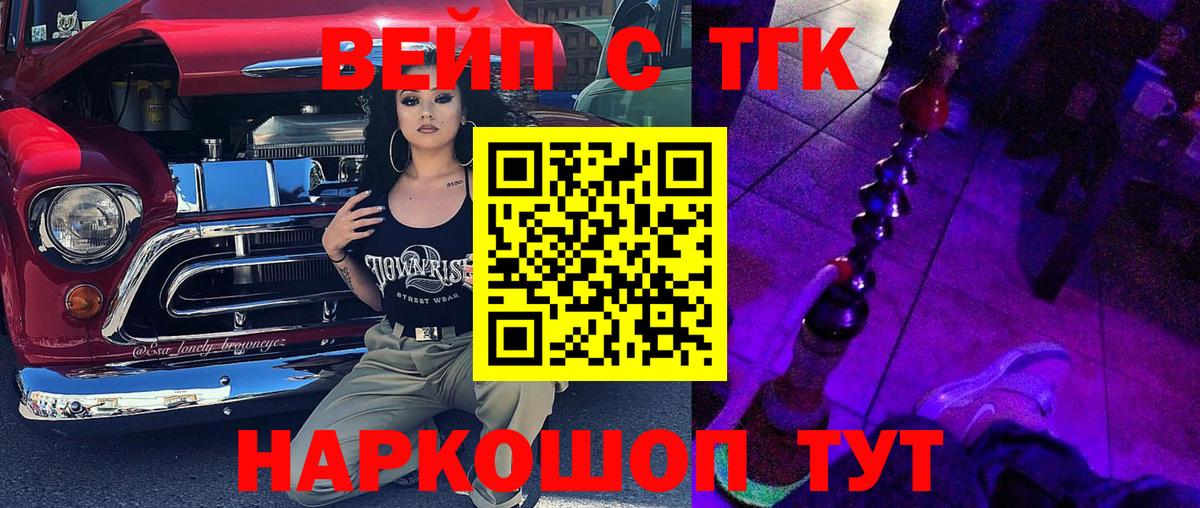 Дистиллят ТГК THC oil  Дистиллят ТГК THC oil  Вход с VPN  Ковров 
