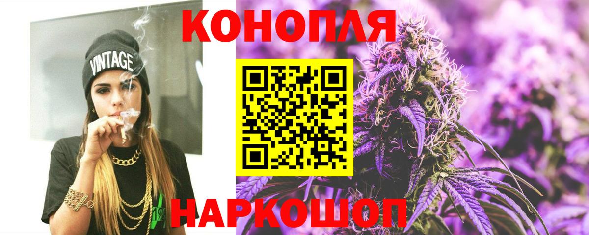 Конопля план Ковров